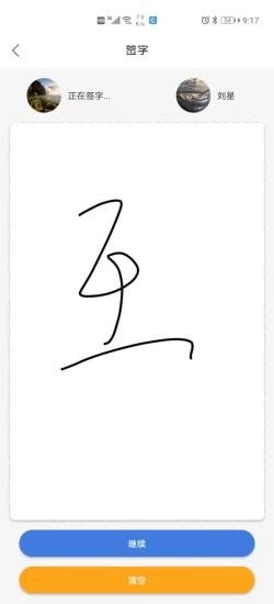 梯语助手app手机版图3