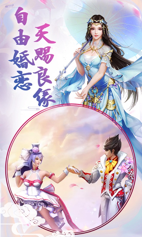 沧海仙侠传手游安卓版图3