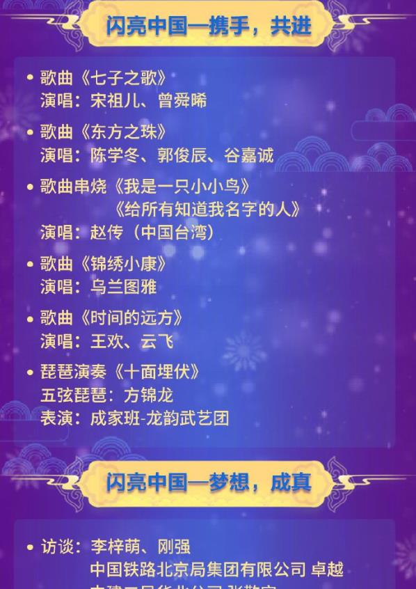 2021央视频官方app图片1