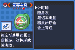 究极绿宝石之黎明的送葬游戏安卓版图3