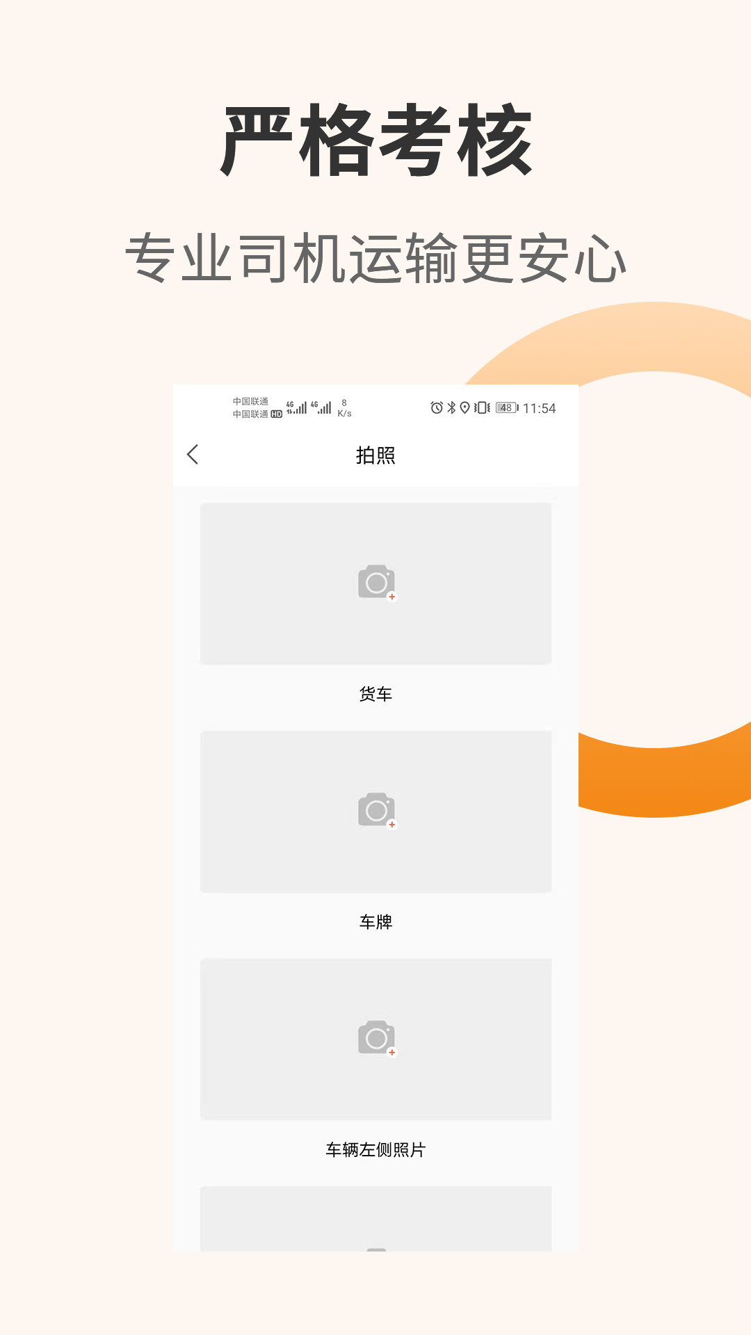 百源用车app图片1