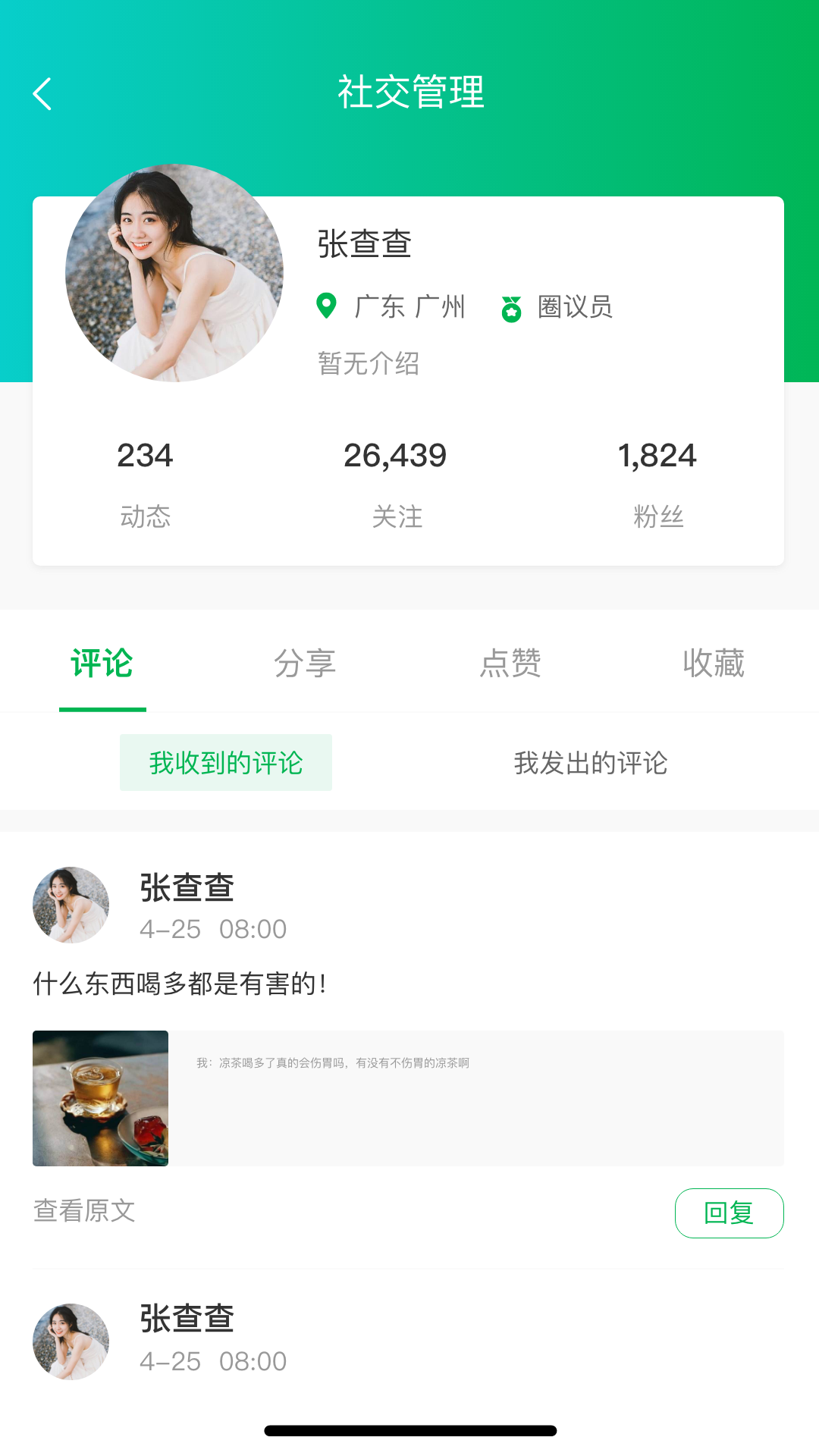 一家乐app图片2