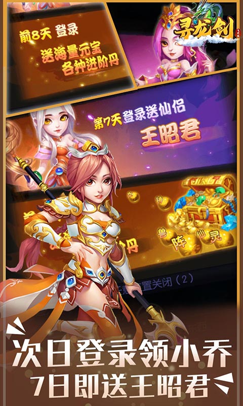 梦幻寻龙手游官方版图2