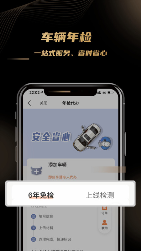 车友团APP图2