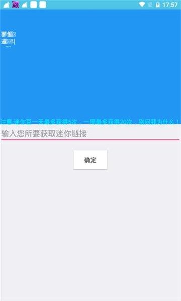 寒风迷你世界助手官方正式版图3