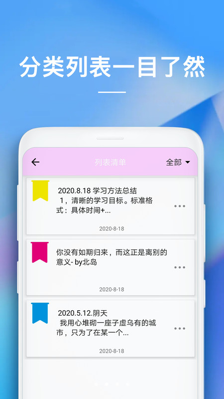 备忘录记事APP图3