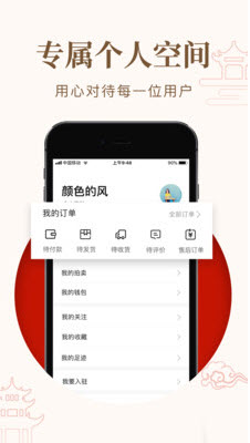 艺咚咚app图2