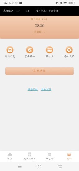 福德宝app图1
