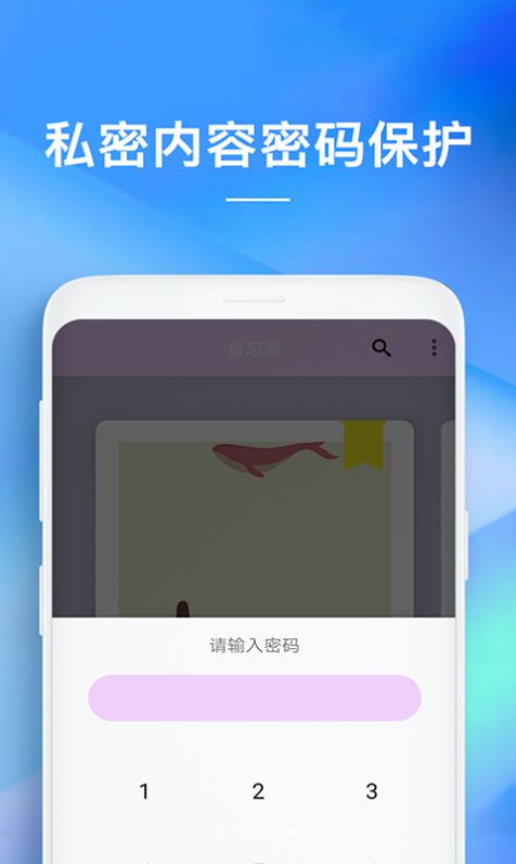 随手备忘录图2