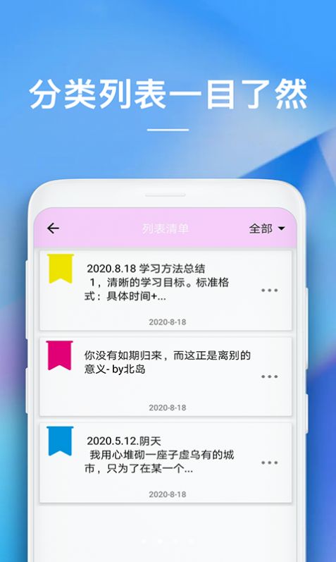 随手备忘录图1