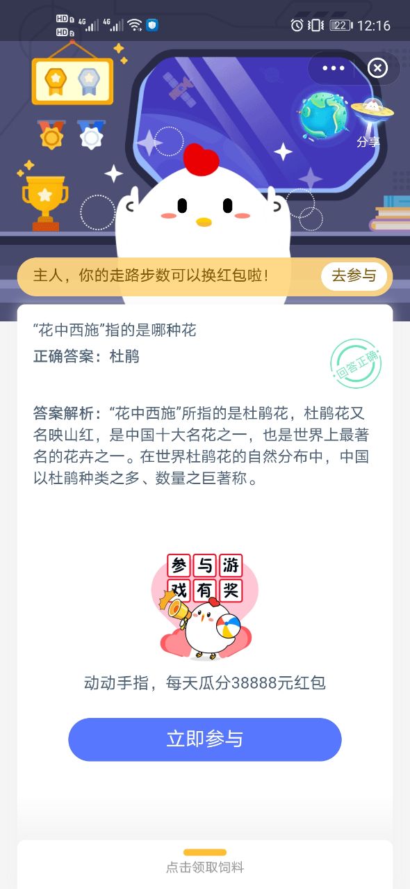 花中西施蚂蚁庄园12月26日答案 花中西施指的是哪种花图片2