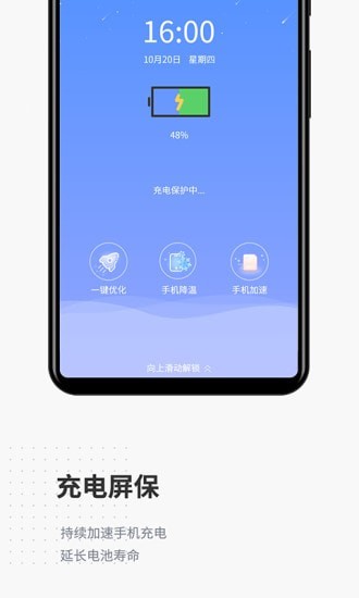 全民清理app图片1