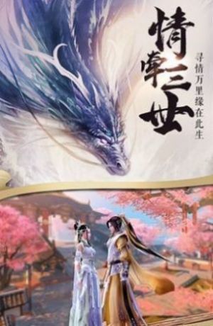 尊主在上手游官网版图1