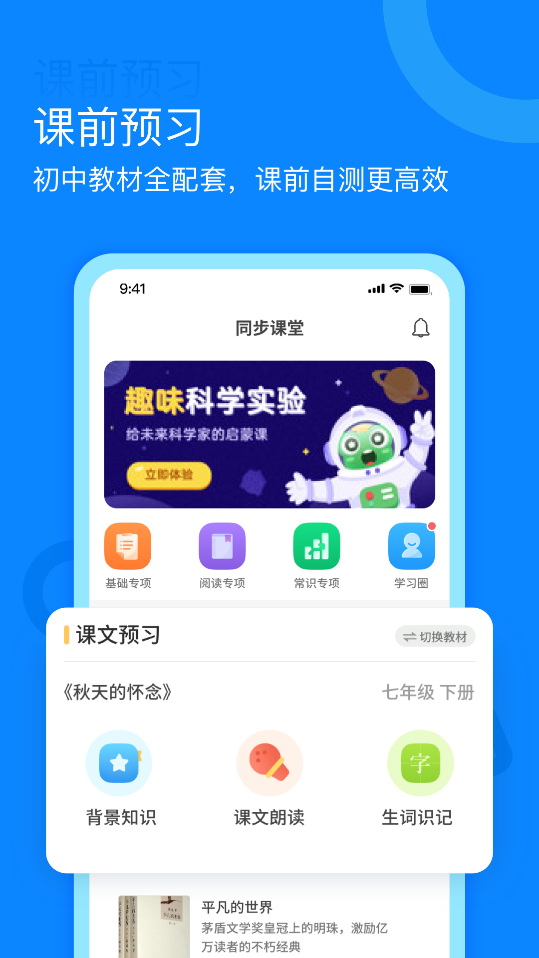 语你一起APP图2