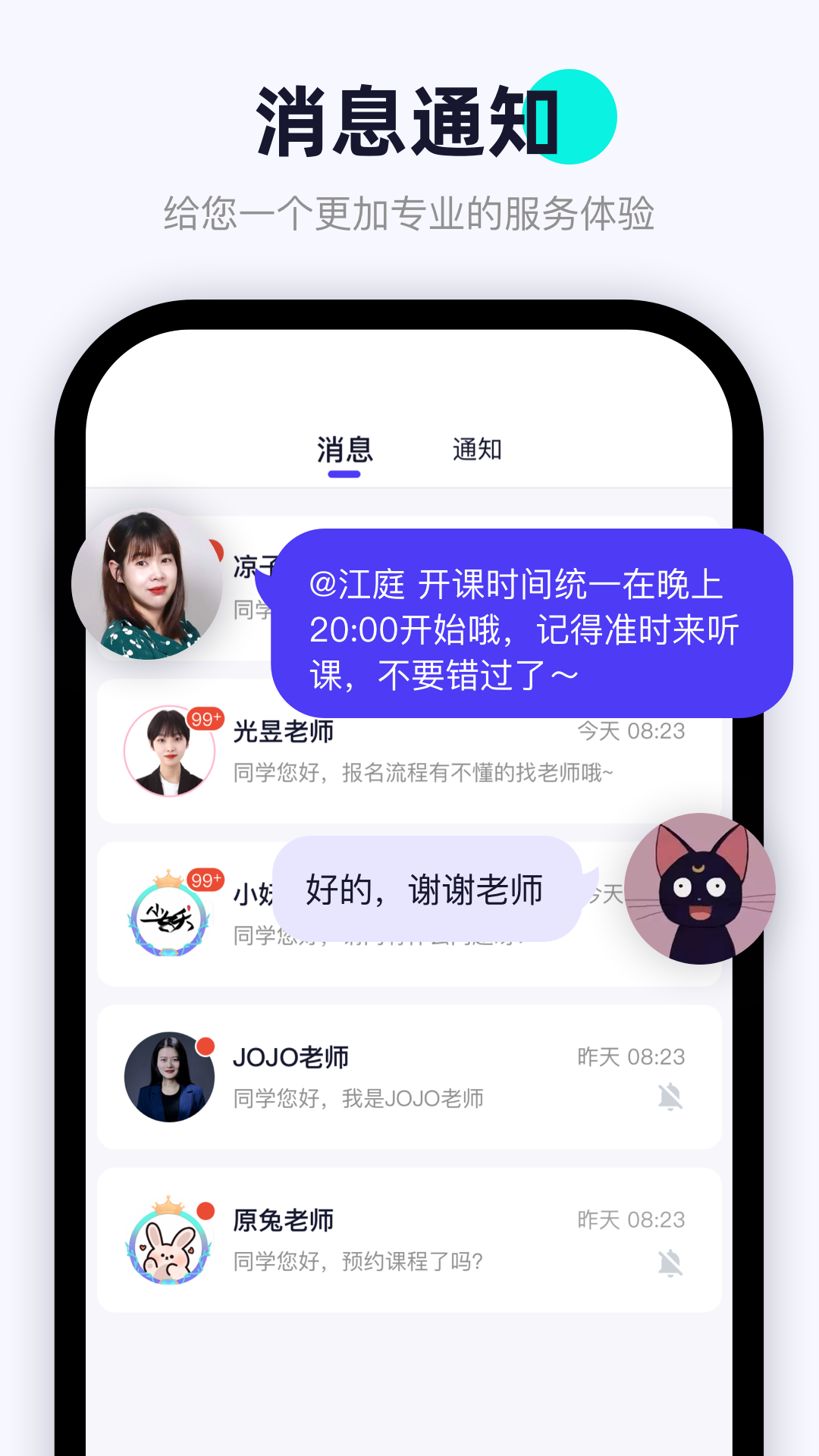 畅快说app官网手机版图3