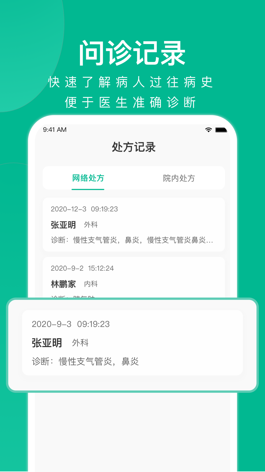 快医健康app图片1