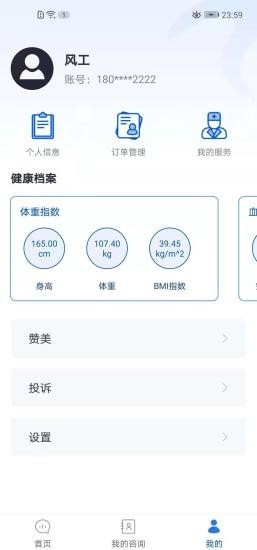 啄木健康APP图3