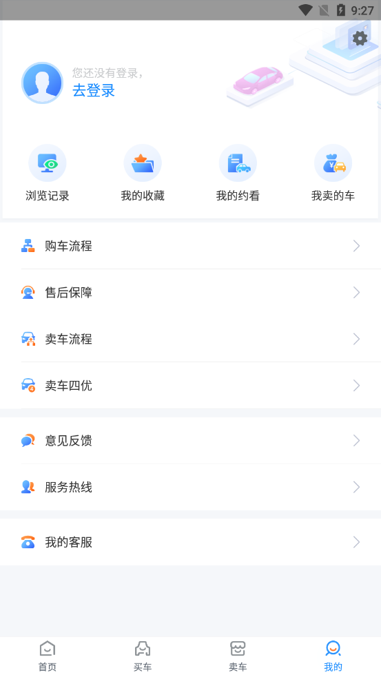 喜悦二手车app图片1