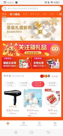福德宝app图2