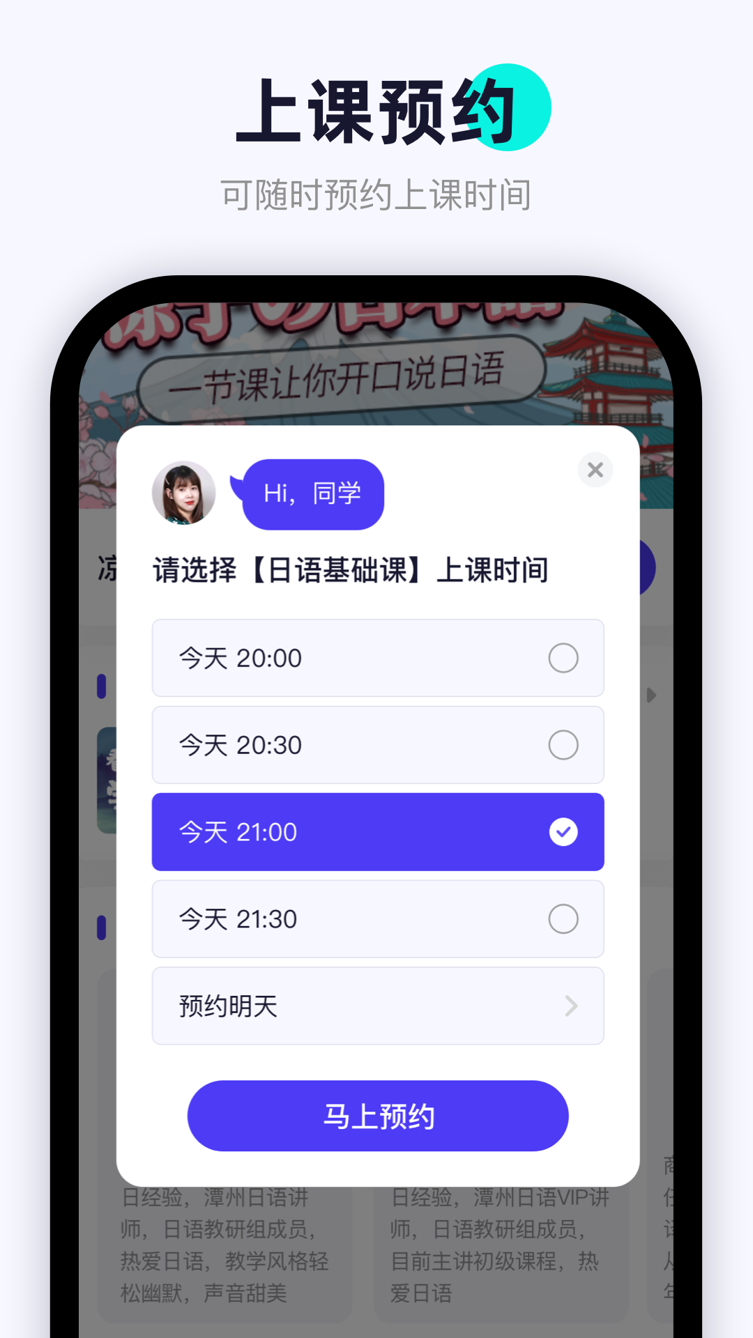 畅快说app官网手机版图2