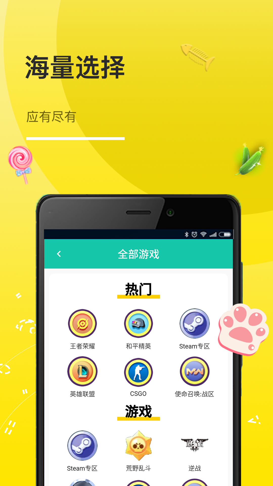 奇乐猫陪玩APP最新版图1