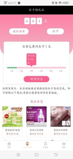 福德宝app图3
