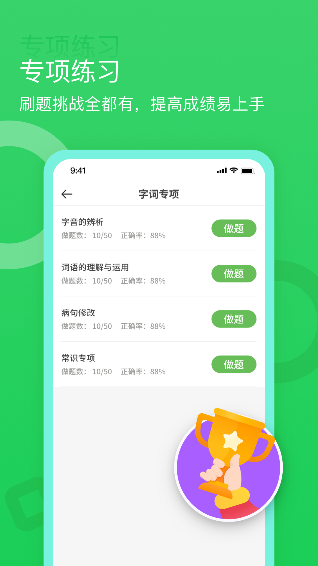 语你一起APP图片1