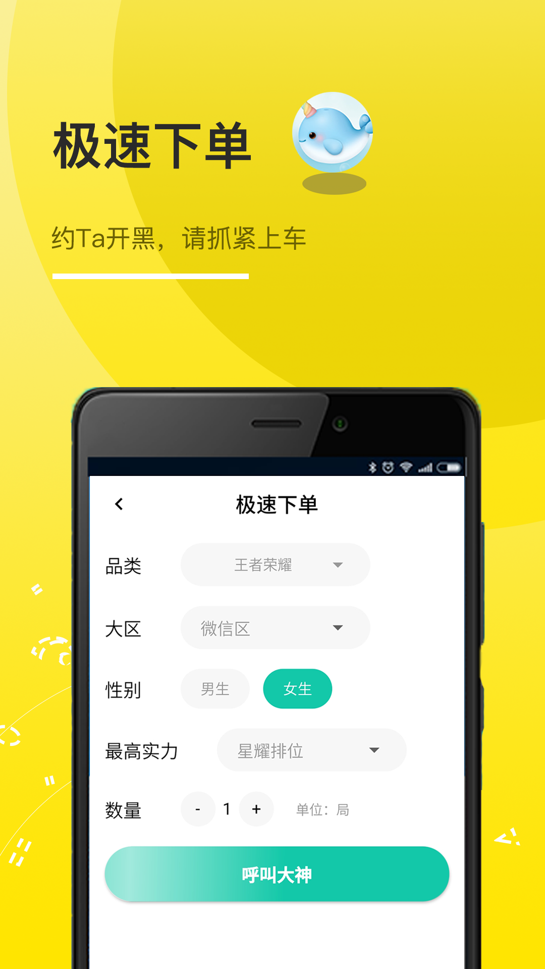 奇乐猫陪玩APP最新版图3