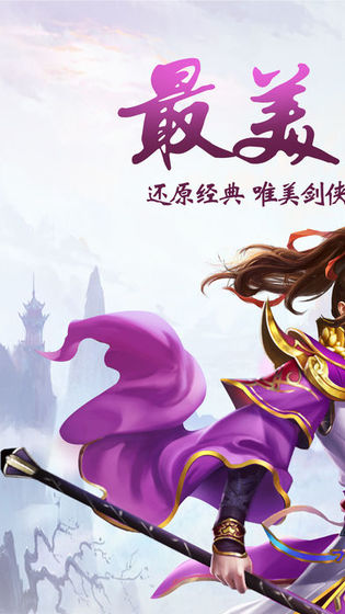 剑侠世界少年游手游官网版图1