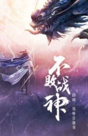 尊主在上手游官网版图3