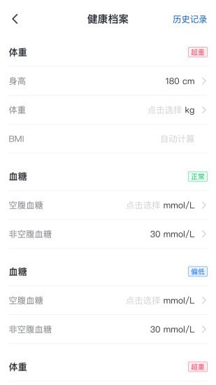 啄木健康APP图2