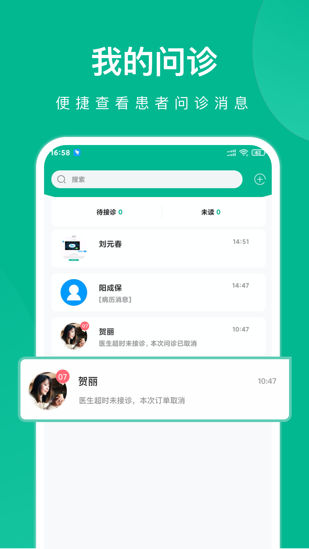 快医健康app图1