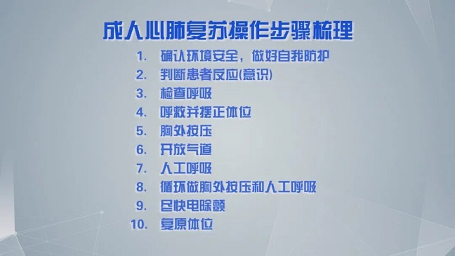 上海教育电视台公共安全教育特别节目红十字篇直播入口 公共安全教育特别节目视频回放地址图片2