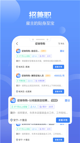 求职通app图片1