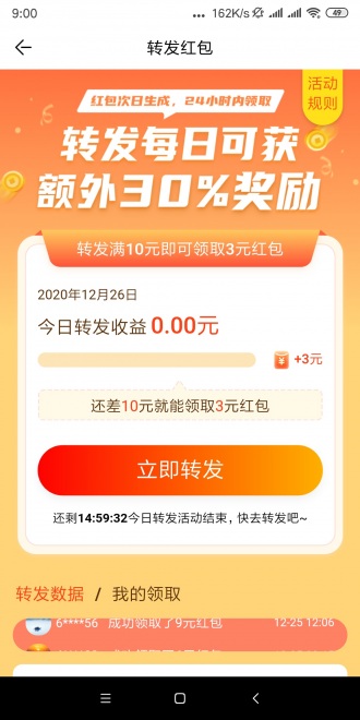 得金网app图片1