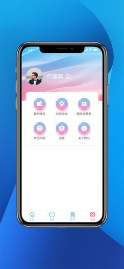 飞菜管家app图2