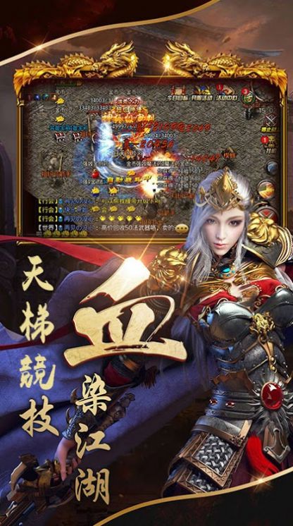 屠龙法则手游官网版（含数据包）图2
