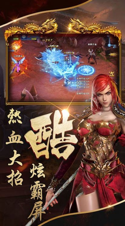 屠龙法则手游官网版（含数据包）图3