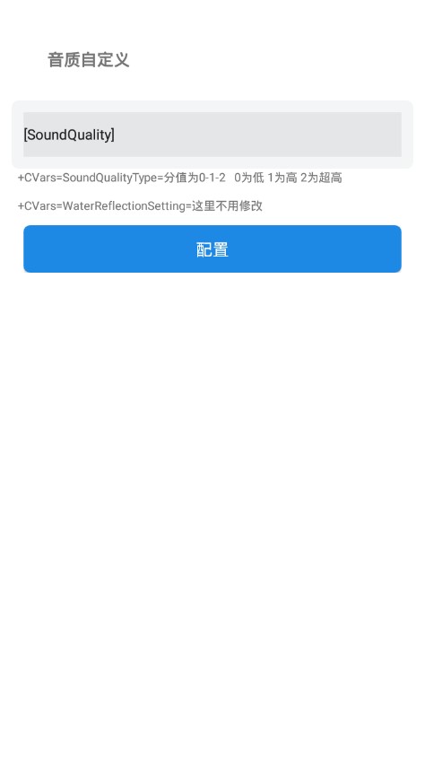 画质大师bata.apk图3