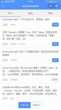 AI规划背单词app图2