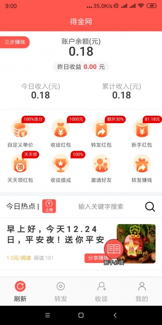 得金网app图1