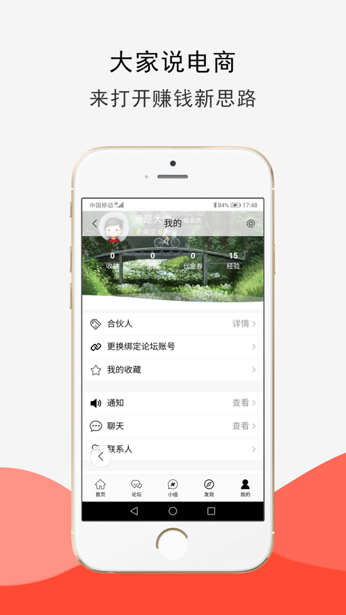 说电商app图1