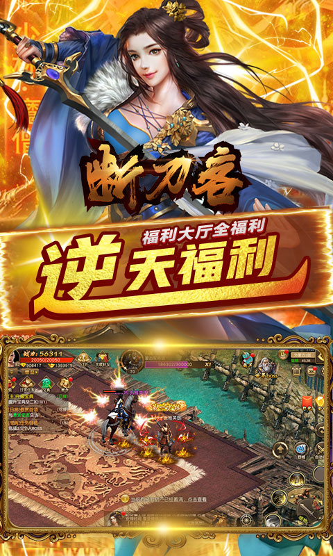 断刀客之向灵重生手游官方版图1