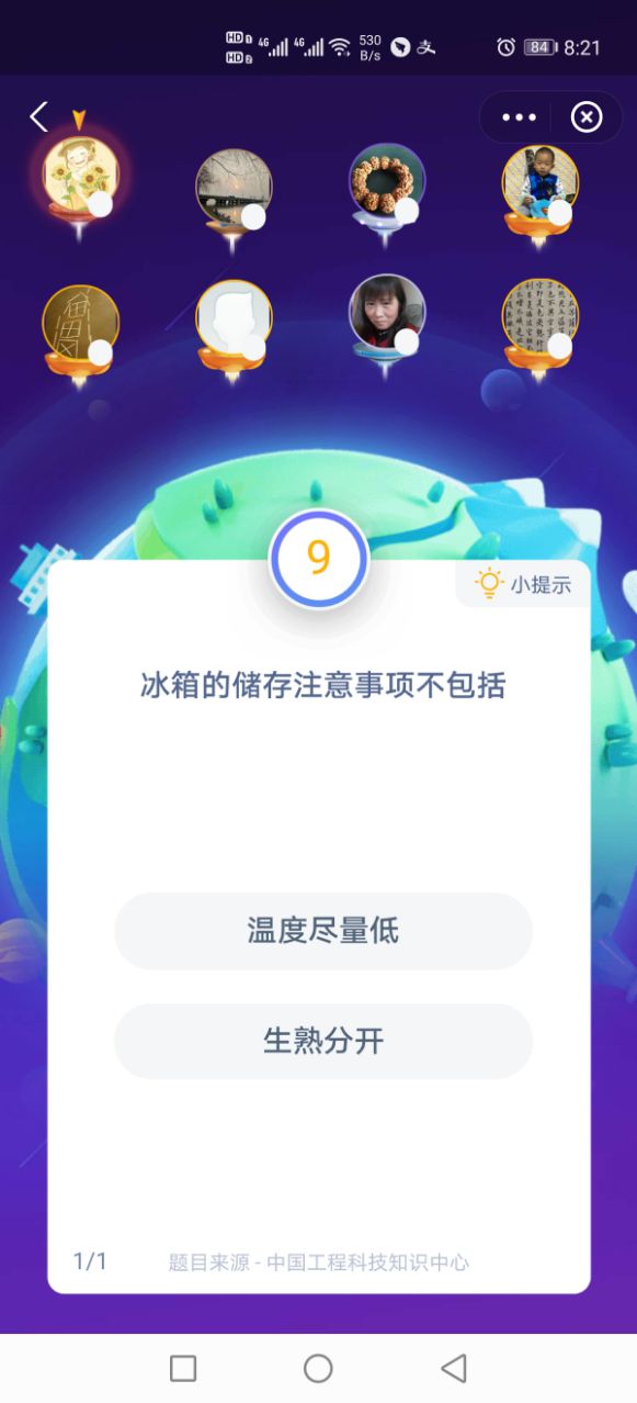 成语目无全牛蚂蚁庄园 12月27日课堂答题图片2