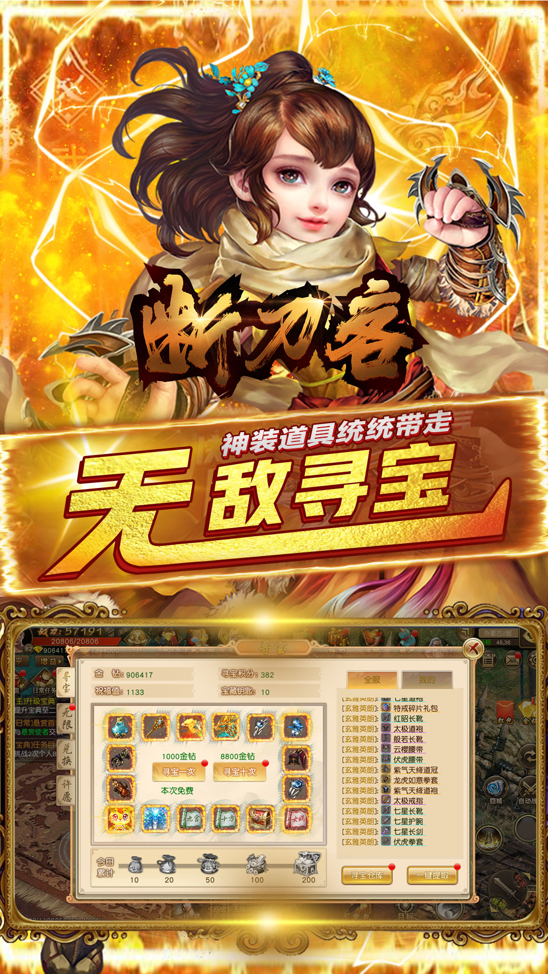断刀客之向灵重生手游官方版图2