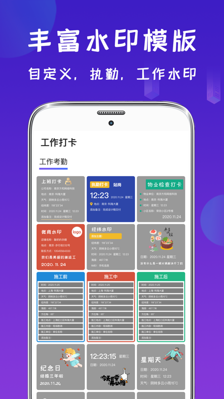 工程经纬相机app图2