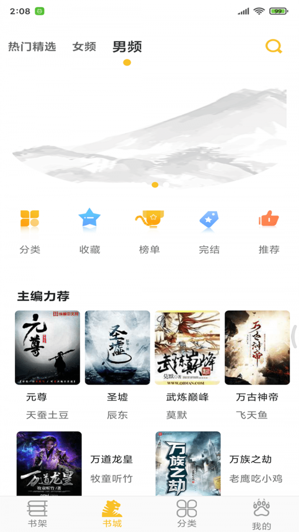 速阅小说图1