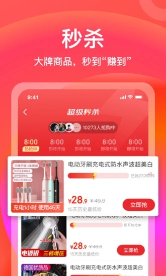 京东极速版app图1