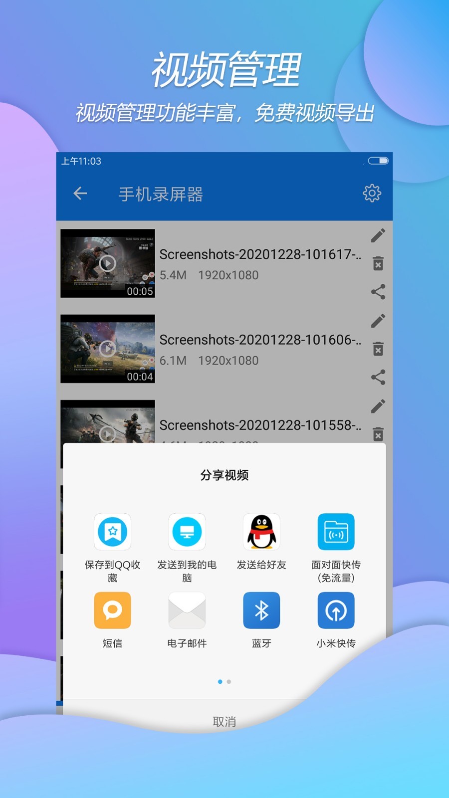 录屏神器专业版app图片1