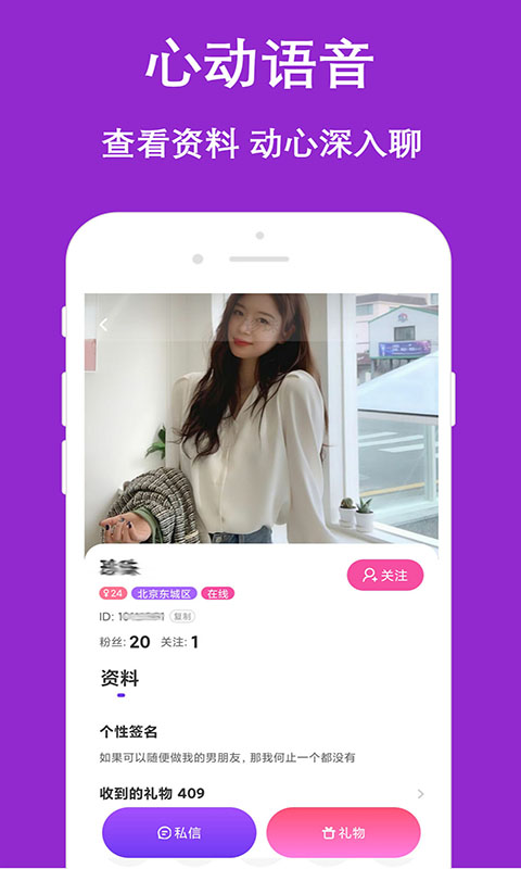 陌生寻爱附近app官方版图2